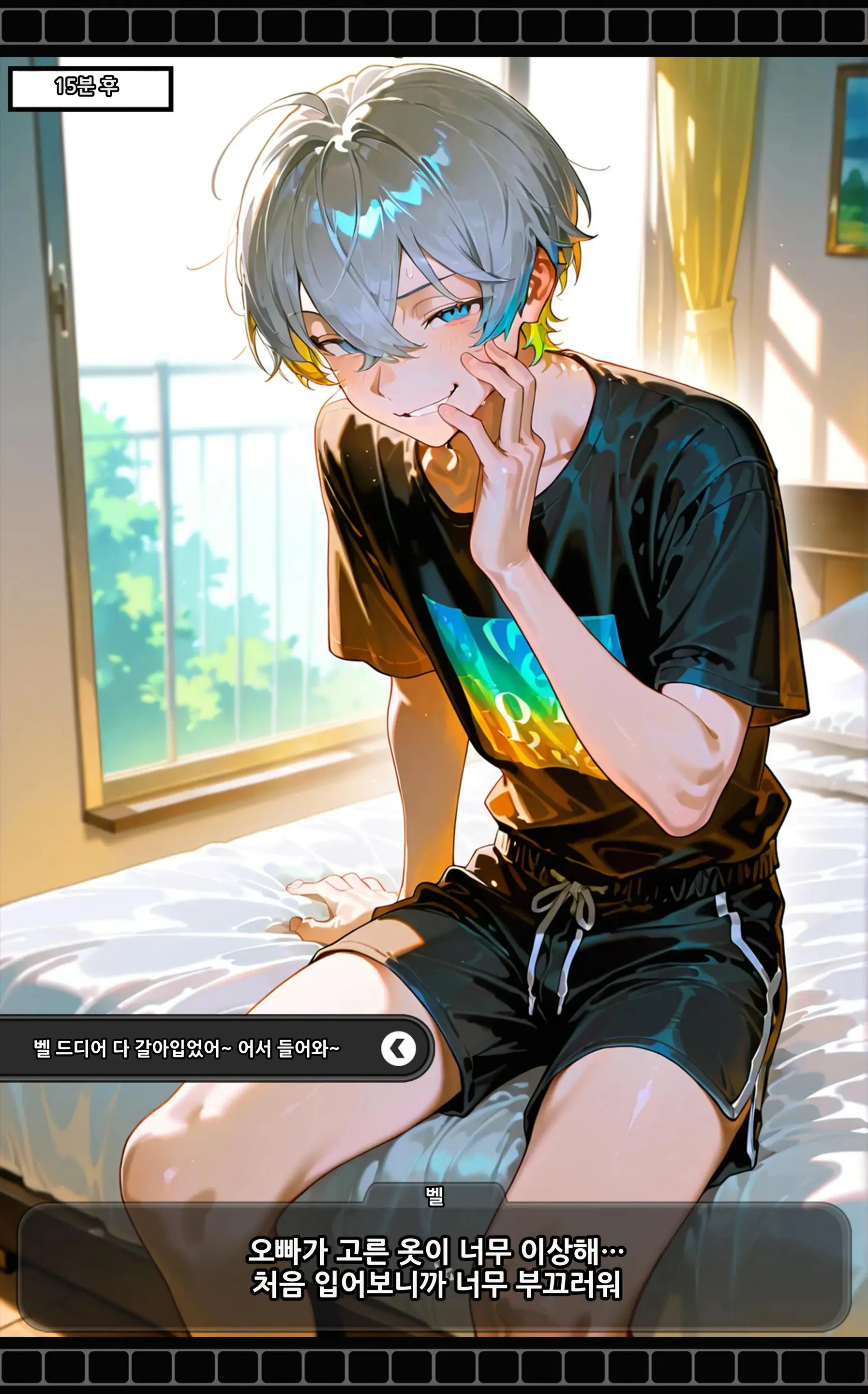 《젠레스 존 에로》 1장